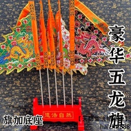 [Heavenly Master Hall Magical Objects] Luxury Five-Dragon Flag Embroidery Taiwan Version Five-Color 