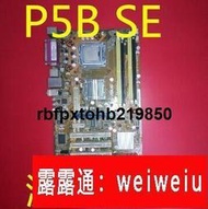 現貨華碩P5B SE主板775針DDR2內存4條槽大板超穩定另有各種型號板諮詢