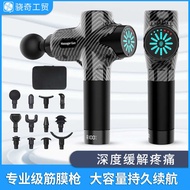 Fascia Professional Massager Muscle Relaxation Massager Impact Fascia