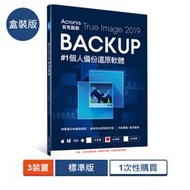 安克諾斯 Acronis True Image 2019標準版1次性授權 - 3台/5台裝置 盒裝版