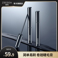 ZEESEA Mascara Little Black Stick น้ำลิปสติกกันน้ำ หนาขึ้นและยาวนาน เหมาะสำหรับผู้หญิง ทนทานต่อการลอ