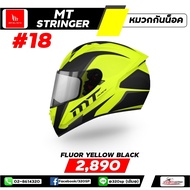 หมวกกันน็อค MT STINGER !!320SP #18 XXL