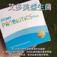 Atomy 艾多美益生菌atomy probiotics 100% original korea原装韩国正品