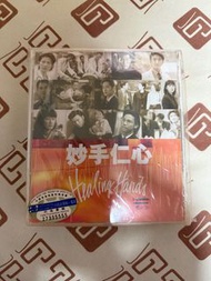 妙手仁心CD+DVD