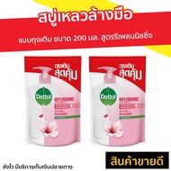 🔥แพ็ค2🔥 สบู่เหลวล้างมือ Dettol แบบถุงเติม ขนาด 200 มล. สูตรรีเพลนนิชชิ่ง - โฟมล้างมือเดทตอล โฟมล้างมือ สบู่ล้างมือ สบู่โฟมล้างมือ น้ำยาล้างมือ สบู่เหลวล้างมือพกพา สบู่ล้างมือพกพา hand wash foam magic hand wash