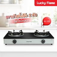 BigHot LUCKY FLAME Ai-102 เตาเเก๊ส2หัว สีเทา ยอดขายอันดับ 1