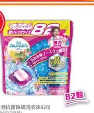 日本Awawa洗衣珠