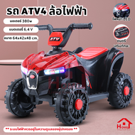 รถแบตเตอรี่เด็ก รถไฟฟ้าเด็ก รถเด็ก ATV MINI รถแบตมินิ เอทีวี/รถมอเตอร์ไซค์เด็ก 380W แบตเตอรี่ 6.4 V ไฟหน้าLED มีเพลง Living Goods