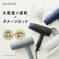 日本SALONIA負離子速乾風筒 Salonia Speedy Ion Dryer Hair Dryer