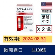 羅氏 - Accu-Chek Performa 羅氏卓越 血糖試紙 100張 (平行進口)