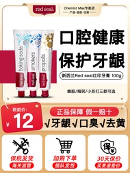 New Zealand Red Seal Toothpaste, Smoke Stain Removal, Yellow Baking Soda, Propolis, Pregnant Women, 