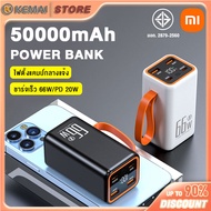 KEMAI Xiaomi แหล่งจ่ายไฟมือถือ 50000mAh,โคมไฟตั้งแคมป์กลางแจ้ง,การชาร์จเร็ว 66W/PD20W, 4USB/1Lightni