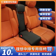 [Car Seat Cushion] Suitable for Ideal L8L9 Models Dedicated Middle Row Aisle Small Seat Multifunctio