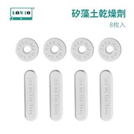 8枚入日式矽藻土乾燥劑 | 食品調料茶葉寵物糧防潮劑矽藻泥乾燥條 | 乾燥劑 | 乾燥塊-4個圓形直徑30mm+4個長條形67x17mm（PIF）