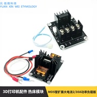 3D Printer Accessories High Power Hot Bed Module MOS Tube Extended High Current 2/30A Power Load Boa