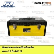 Marathon Metal & Plastic Tool box MP22 Power 22"