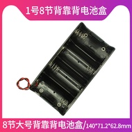Hot-selling Quick Shipment Supply No. 1 8 Back Stacking Battery Box D-Type 8 Battery Box Large Eight