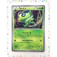 [RANK B]Celebi 001/036 CP5 1st Edition Pokemon Card Japane(T0548)