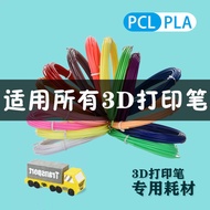 💘JACKSY.SG💘 Tiktok Hot selling item spots 3d Printing Pen Consumables PLA High Temperature Pen Consumables PCL Low Temperature 3D Printing Pen Material Painting Pen Diameter 1.75mm