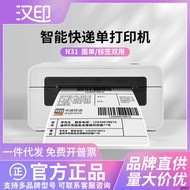 Hanyin N31/N31C/N31BT Express Single Printer One-Piece Single Label Paper Thermal Adhesive Barcode S