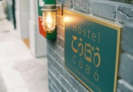 CoBo Hostel