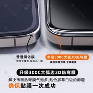 9 ️ ⃣ Tazo Suitable for Apple 16Promax Tempered Film iPhone15pm Mobile Phone Arc Edge 17pm Privacy P