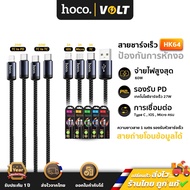 Hoco HK64 Fast Charging Cable Transfer Data All Heads Are PD 27w/TC-TC 60w/iOS/Type-C/Micro. Length 