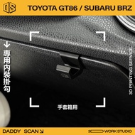 [Dad Printing] TOYOTA GT86/BRZ Glove Box Hook Car 3D Printing Storage Interior FT86 86 Car Accessori