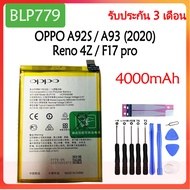 แบตเตอรี่ OPPO A93 BLP779 4000mAh แบต oppo A93 Battery BLP779 4000mAh. รับประกันนาน 3 เดือน