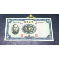 Promo China Uang kuno China lama 10 Yuan 1936 Limited