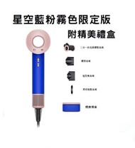 Dyson HD15 supersonic 風筒