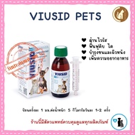 viusid pets วิตามินบำรุงตับ ไต เพิ่มความอยากอาหาร