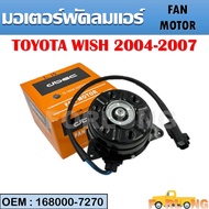 มอเตอร์พัดลมหม้อน้ำ พัดลมหม้อน้ำ มอเตอร์พัดลม TOYOTA WISH 2004-2007  #168000-7270  FAN MOTOR