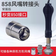 858 Nozzle Adapter 872 863 Preheating Station 858D Hot Air Nozzle to 850 Nozzle Head Conversion Squa