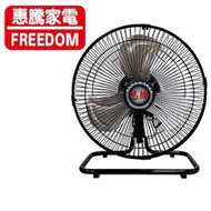 【小饅頭家電】惠騰12吋360度工業電風扇 FR-126 台灣製