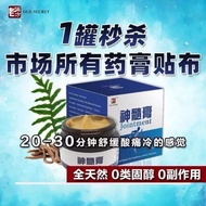 HH Jointment Exclusive Drynaria Cream Treatment Cream Joint Pain Sakit Lutut 老偏方神髓膏 肩颈酸痛 手腕疼痛 坐骨 神经痛