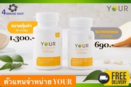 Your Betaglucan ยัวร์ เบต้ากลูแคน ล็อตผลิตล่าสุด! 11/1/2024 ขนาด 60 แคปซูล และ 30 แคปซูล