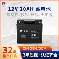 太陽能膠體電池 UPS小系統12V20AH膠體電池免維護太陽能膠體電池