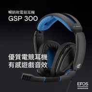 【恩心樂器】Epos Sennheiser Gsp300 有線 密閉式設計 耳麥 電競 耳機