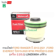 Solar Filter FORD RANGER Year 2012-2021 EVEREST 2015-2020 BT50 Pro 2012-2020 (2.2/3.2 Engine) L2MZ93