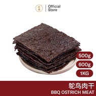 Wing Heong BBQ Ostrich Meat 永香鸵鸟肉干 (500g/600g/1kg)