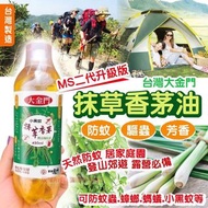 ⭐大金門抹草香茅油450ml ⭐