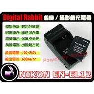 數位小兔【Nikon EN-EL12 充電器】相容 原廠  鋰電池 AW100,S100,S1200pj,S6150,S6200,S8200,S9100,S6100,P300