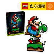 樂高 - LEGO® Super Mario™ 71438 超級瑪利歐世界™：瑪利歐和耀西 (瑪利歐玩具,居家飾品,模型,玩具,趣味,禮物,大人玩具,聖誕,新年)