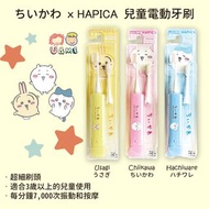 現貨✅✈JP 日本 Minimum - HAPICA 兒童電動牙刷本體 + 1替換刷頭 CHIIKAWA