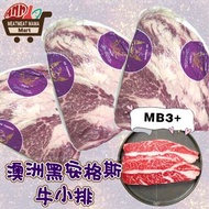 澳洲🇦🇺Sir Thomas黑安格斯牛小排MB3+ (冰鮮)