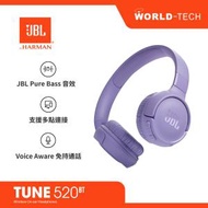 JBL - JBL TUNE 520BT 無線頭戴式耳機 紫色 原裝行貨 一年保養
