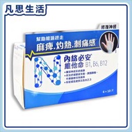 內絡必安 - 維他命B1, B6, B12 [60片] (香港行貨) #00071 EXP:2025-05 OR AFTER