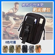 Canvas Outdoor Leisure Tactical Waist Bag Mobile Phone (Optional Color) [Shopee 99]