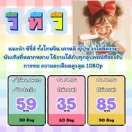 หาร วีทีวี : wetv vip 30วัน พร้อมส่งตลอดค่ะ